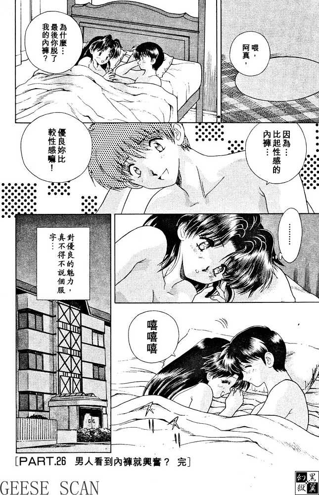 《夫妻成长日记》漫画最新章节第3卷免费下拉式在线观看章节第【106】张图片