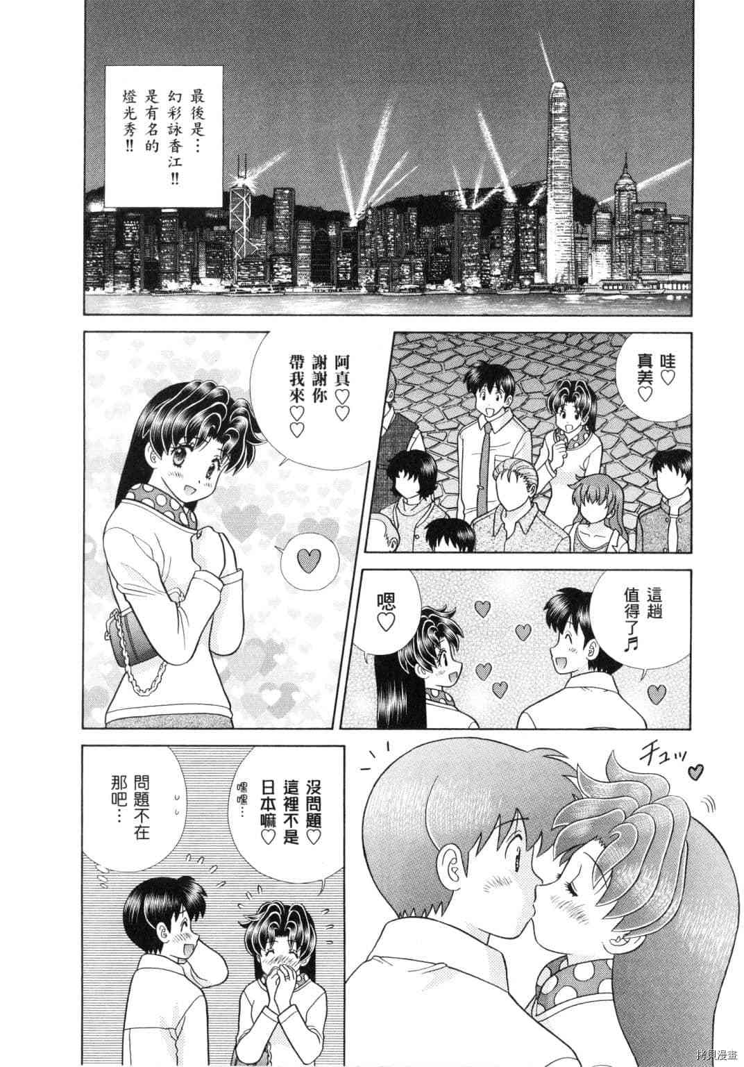 《夫妻成长日记》漫画最新章节第60卷免费下拉式在线观看章节第【112】张图片