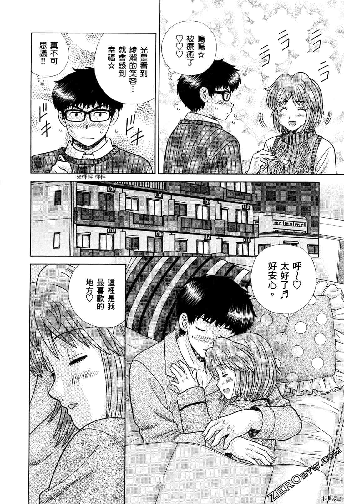 《夫妻成长日记》漫画最新章节第73卷免费下拉式在线观看章节第【81】张图片