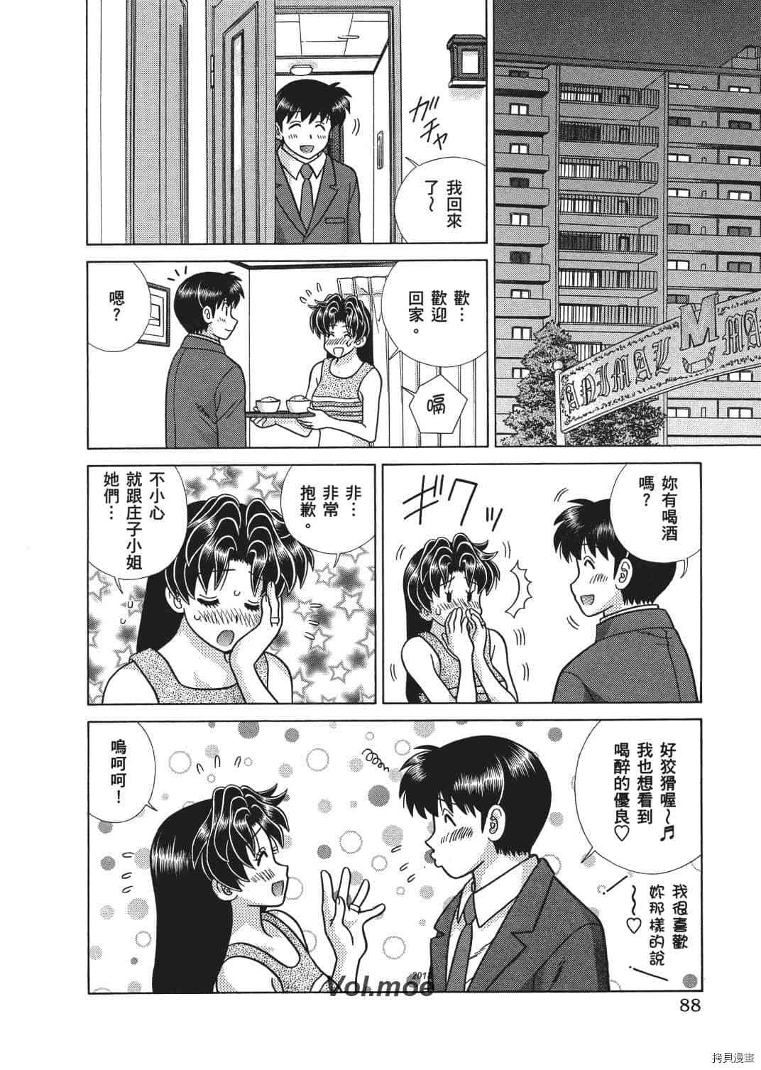 《夫妻成长日记》漫画最新章节第67卷免费下拉式在线观看章节第【175】张图片