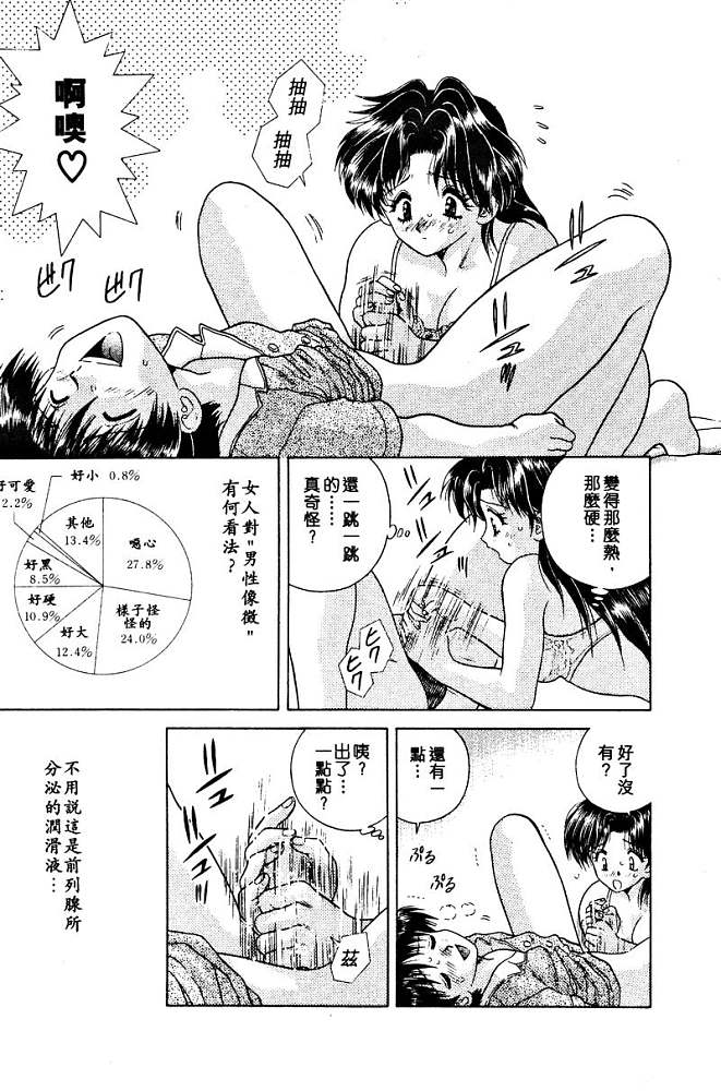 《夫妻成长日记》漫画最新章节第2卷免费下拉式在线观看章节第【35】张图片