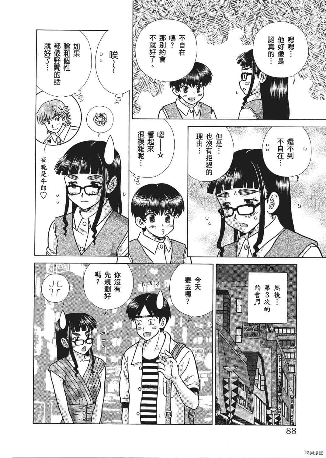 《夫妻成长日记》漫画最新章节第66卷免费下拉式在线观看章节第【181】张图片