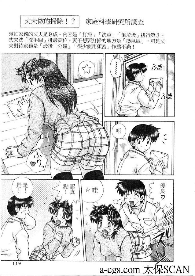 《夫妻成长日记》漫画最新章节第21卷免费下拉式在线观看章节第【122】张图片