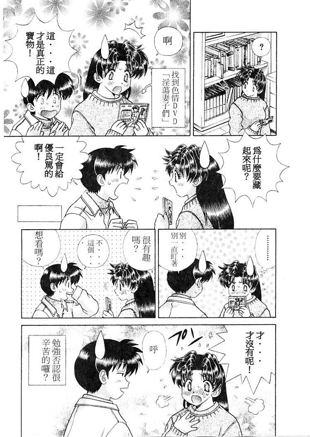 《夫妻成长日记》漫画最新章节第21卷免费下拉式在线观看章节第【124】张图片