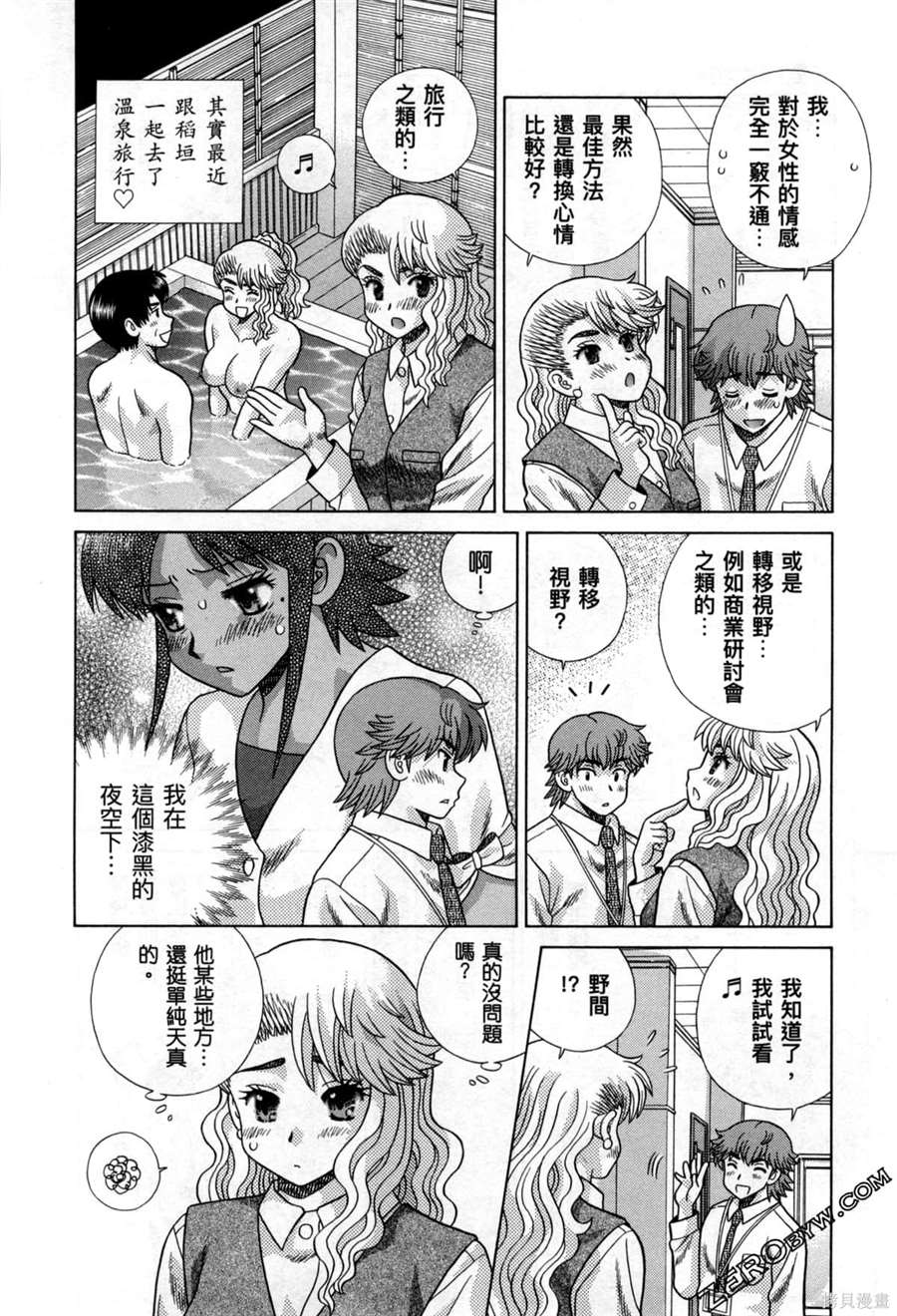 《夫妻成长日记》漫画最新章节第78卷免费下拉式在线观看章节第【33】张图片