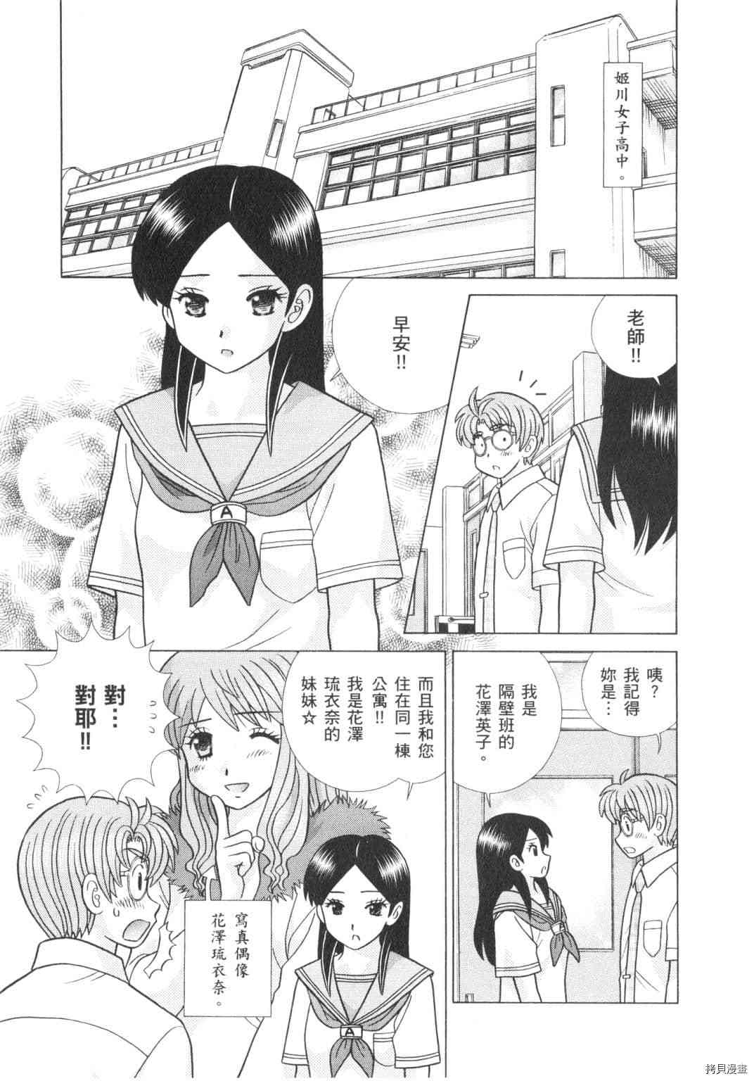 《夫妻成长日记》漫画最新章节第62卷免费下拉式在线观看章节第【165】张图片