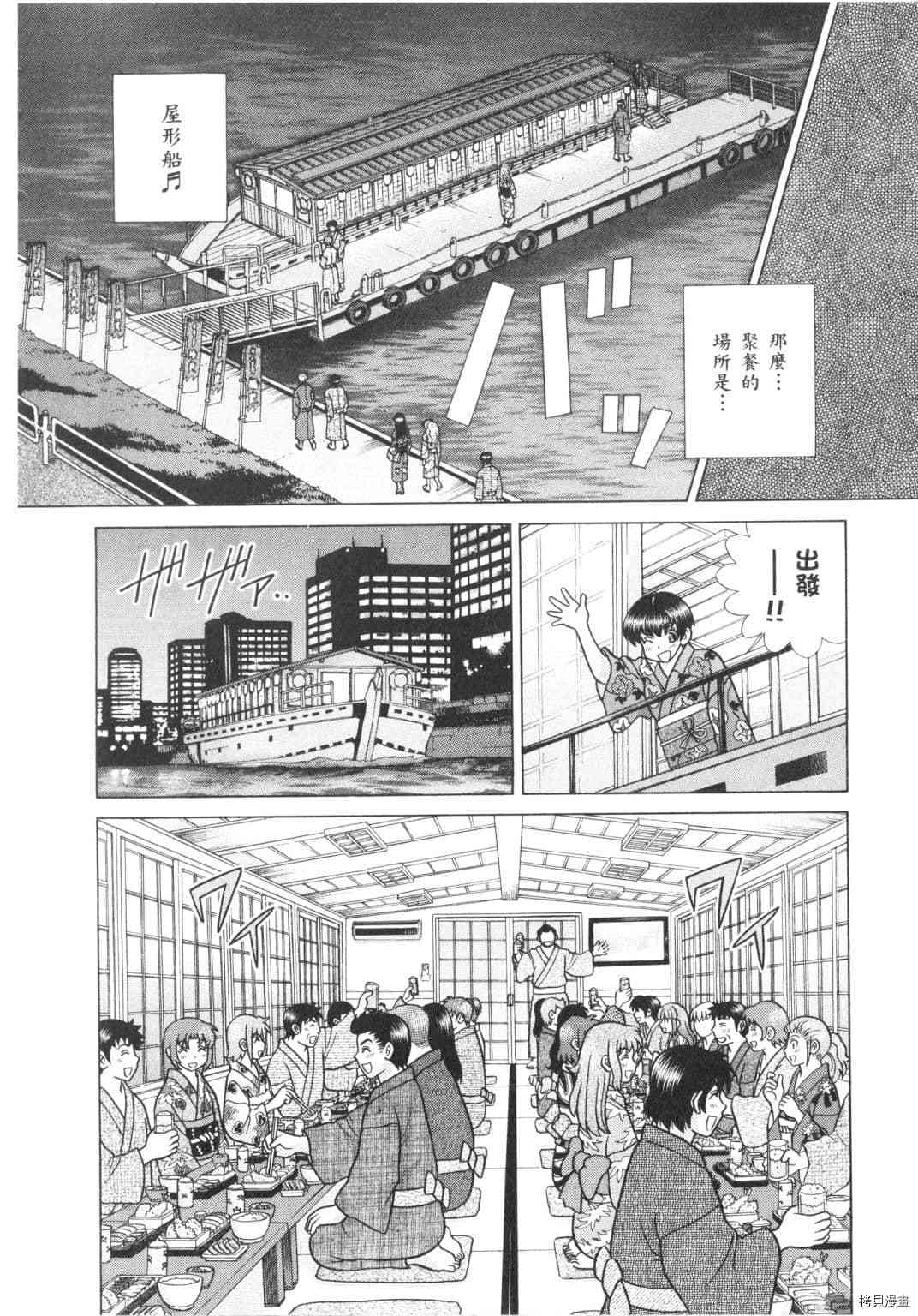 《夫妻成长日记》漫画最新章节第62卷免费下拉式在线观看章节第【16】张图片