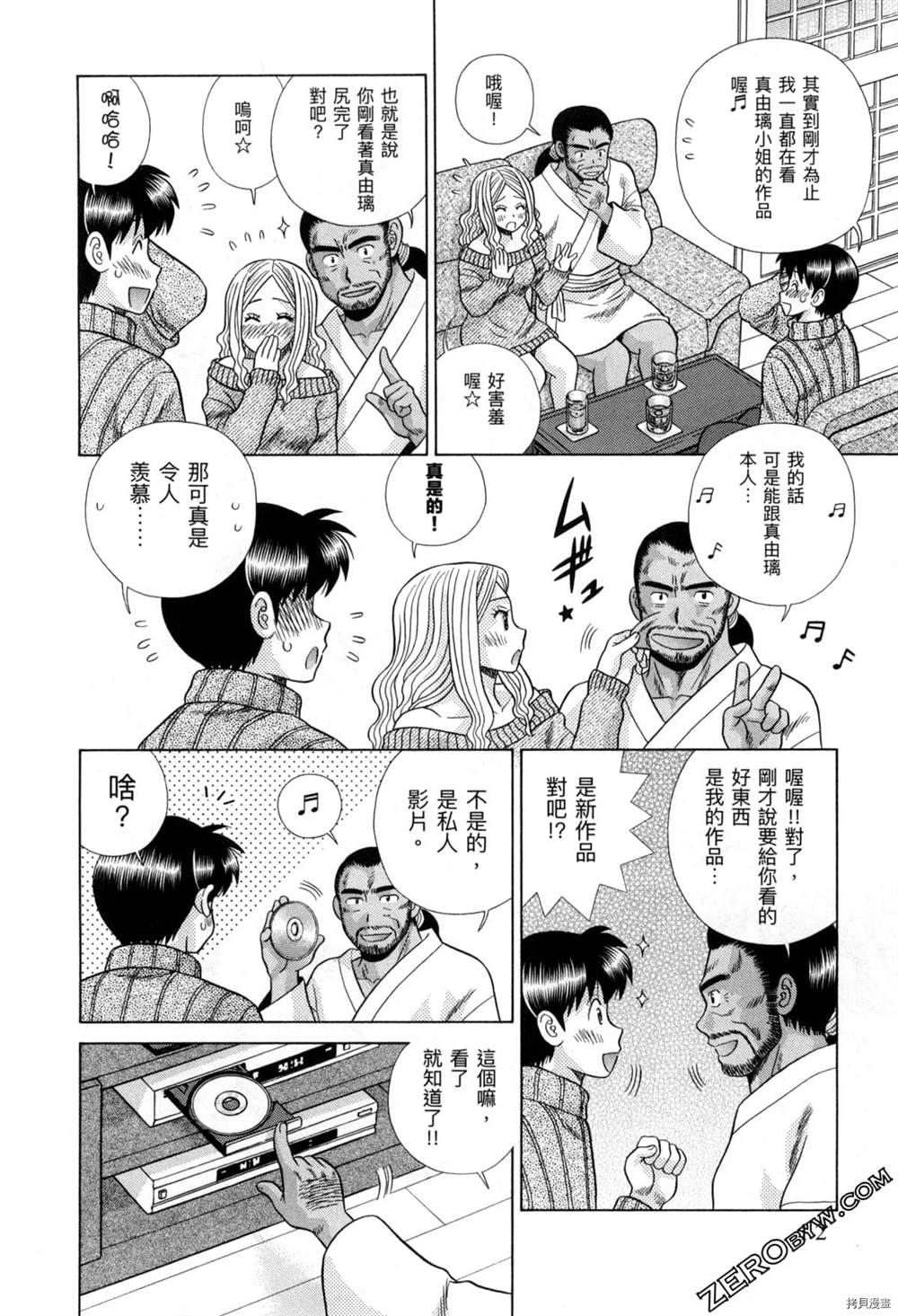 《夫妻成长日记》漫画最新章节第77卷免费下拉式在线观看章节第【15】张图片