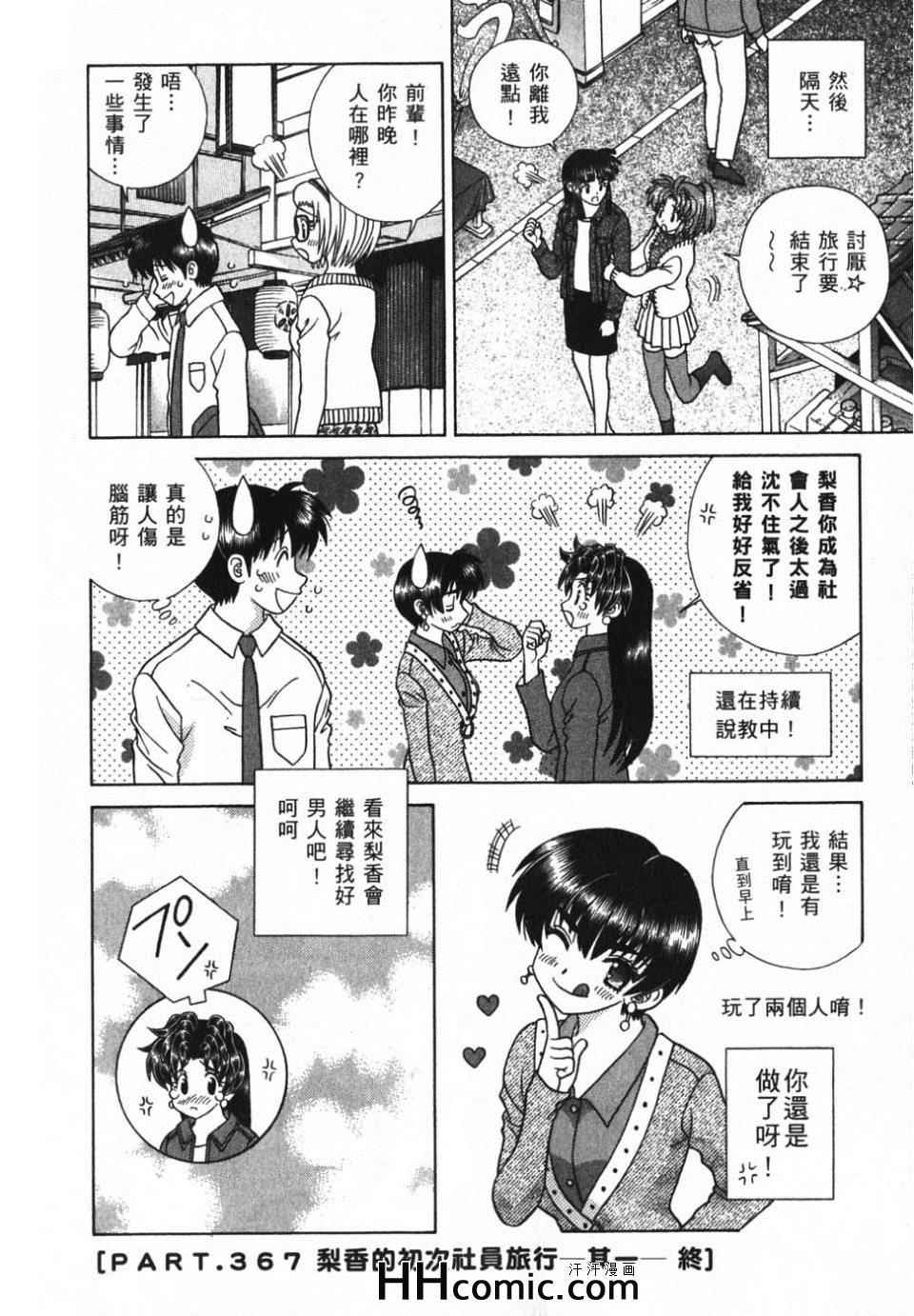 《夫妻成长日记》漫画最新章节第39卷免费下拉式在线观看章节第【42】张图片