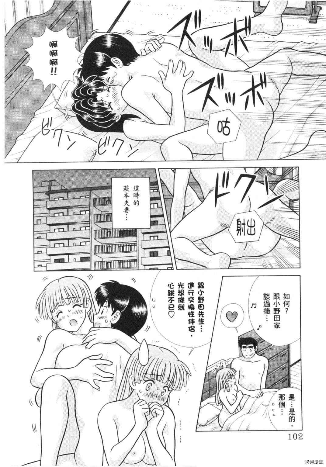 《夫妻成长日记》漫画最新章节第64卷免费下拉式在线观看章节第【13】张图片