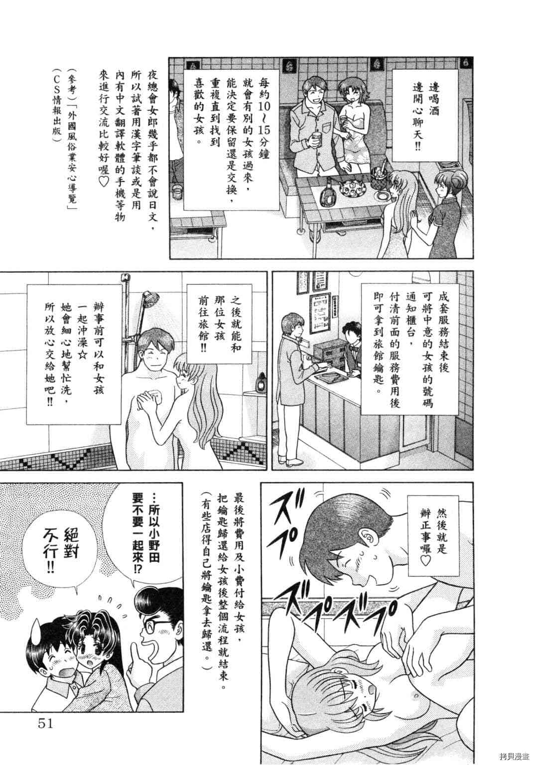 《夫妻成长日记》漫画最新章节第60卷免费下拉式在线观看章节第【129】张图片