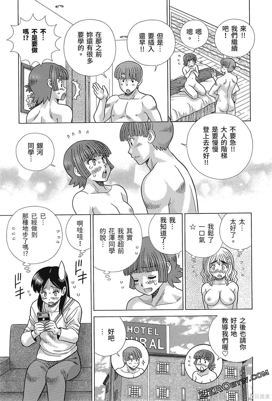 《夫妻成长日记》漫画最新章节第80卷免费下拉式在线观看章节第【95】张图片