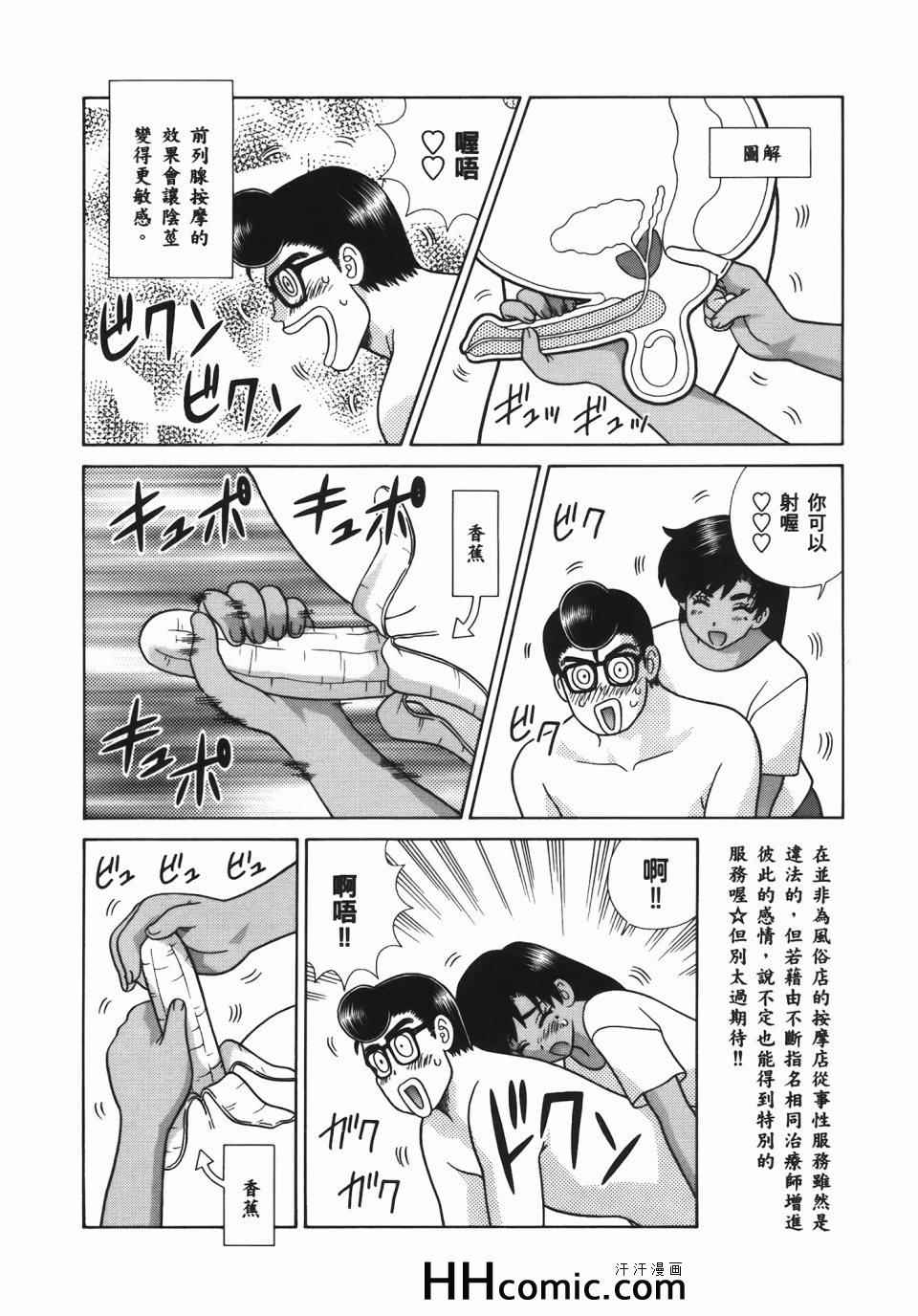 《夫妻成长日记》漫画最新章节第56卷免费下拉式在线观看章节第【88】张图片