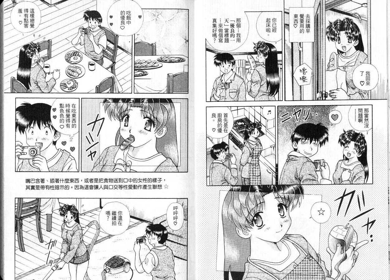 《夫妻成长日记》漫画最新章节第28卷免费下拉式在线观看章节第【5】张图片