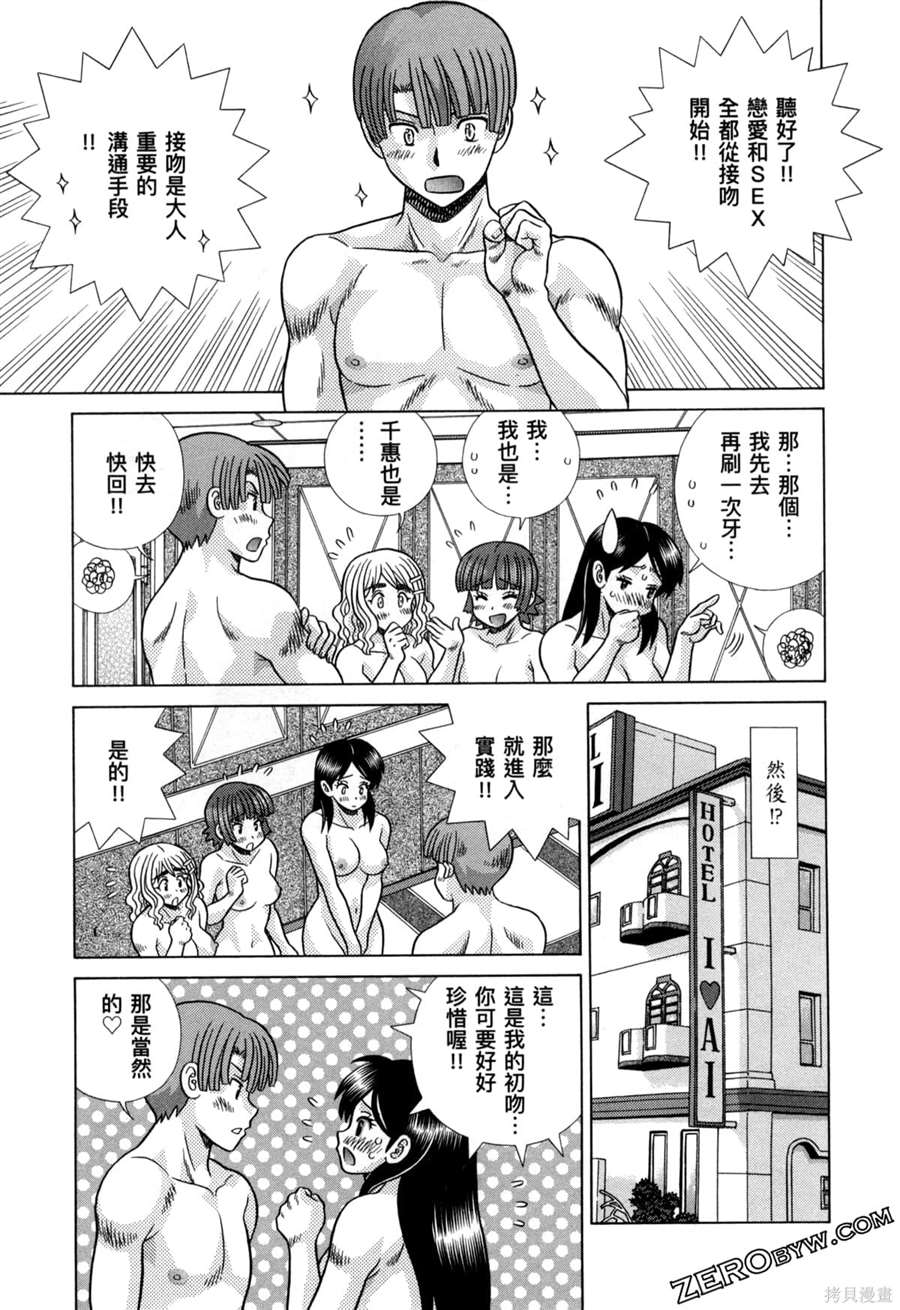 《夫妻成长日记》漫画最新章节第79卷免费下拉式在线观看章节第【69】张图片