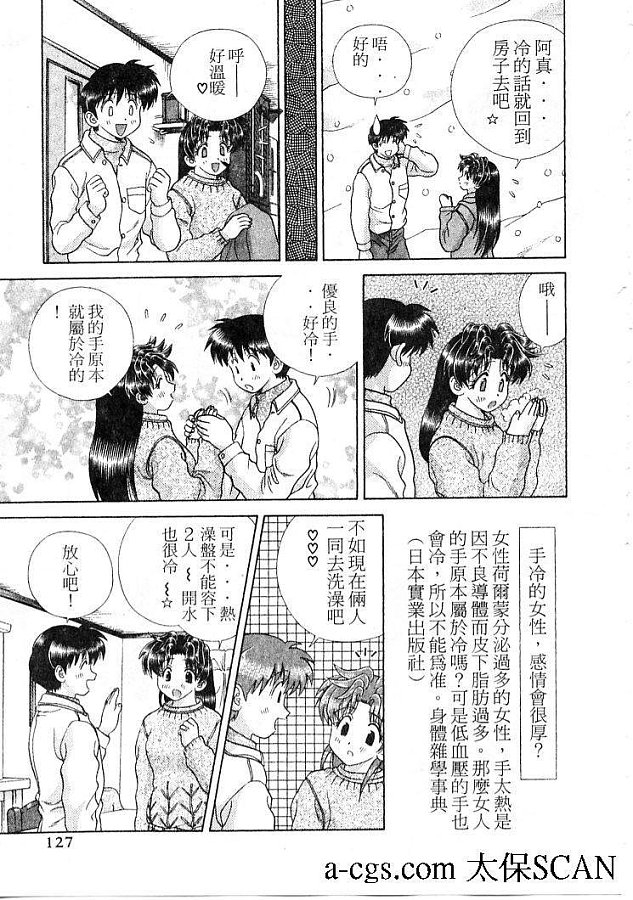 《夫妻成长日记》漫画最新章节第21卷免费下拉式在线观看章节第【130】张图片