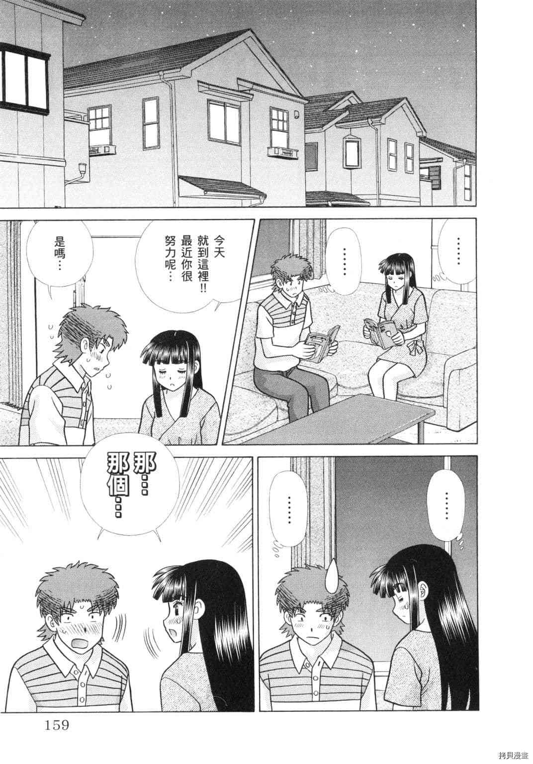 《夫妻成长日记》漫画最新章节第60卷免费下拉式在线观看章节第【77】张图片