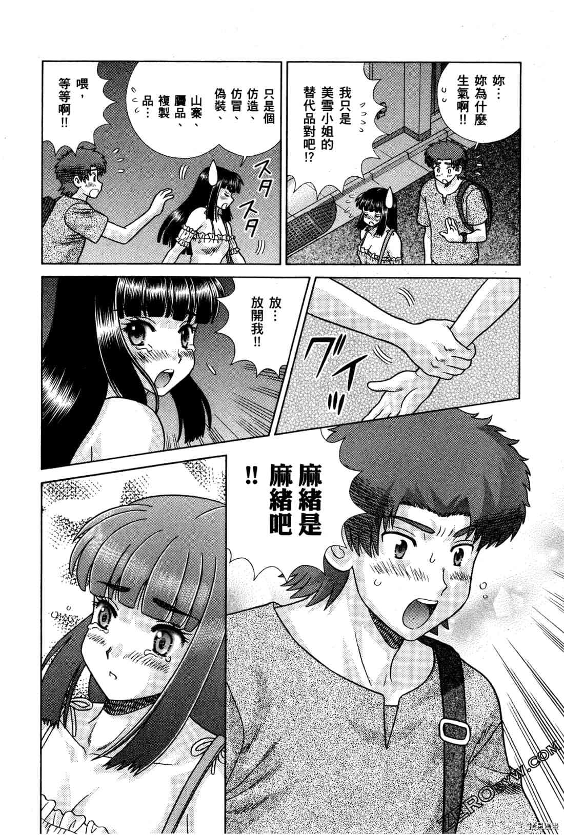 《夫妻成长日记》漫画最新章节第72卷免费下拉式在线观看章节第【12】张图片