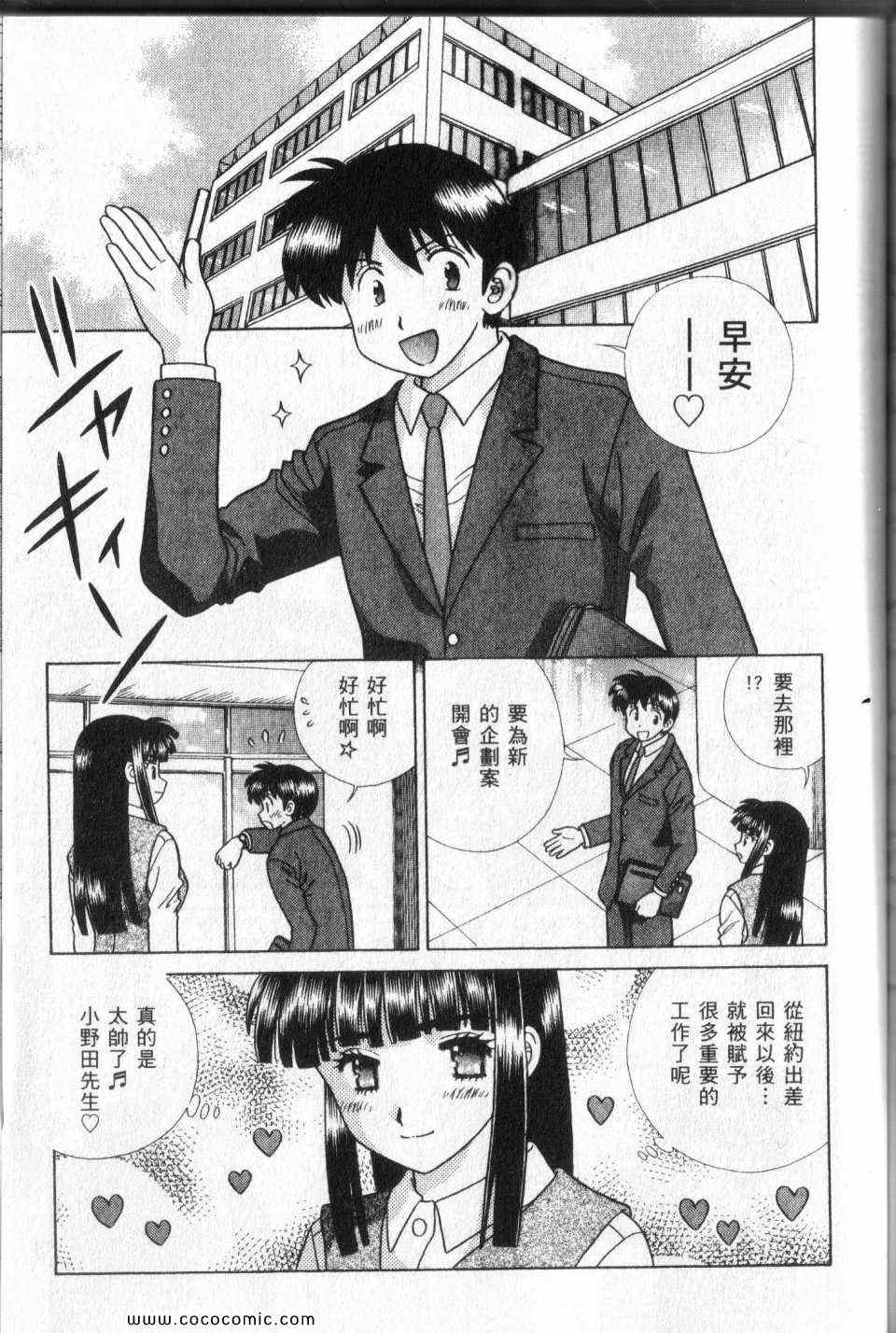 《夫妻成长日记》漫画最新章节第44卷免费下拉式在线观看章节第【143】张图片