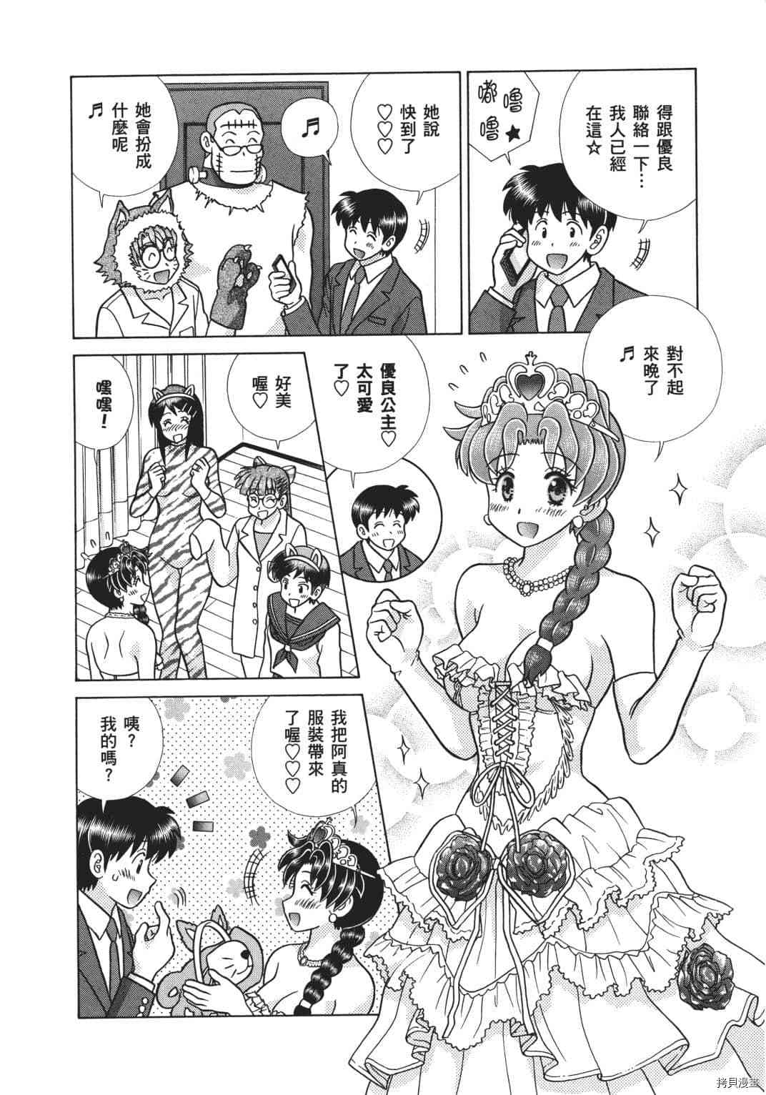 《夫妻成长日记》漫画最新章节第68卷免费下拉式在线观看章节第【14】张图片