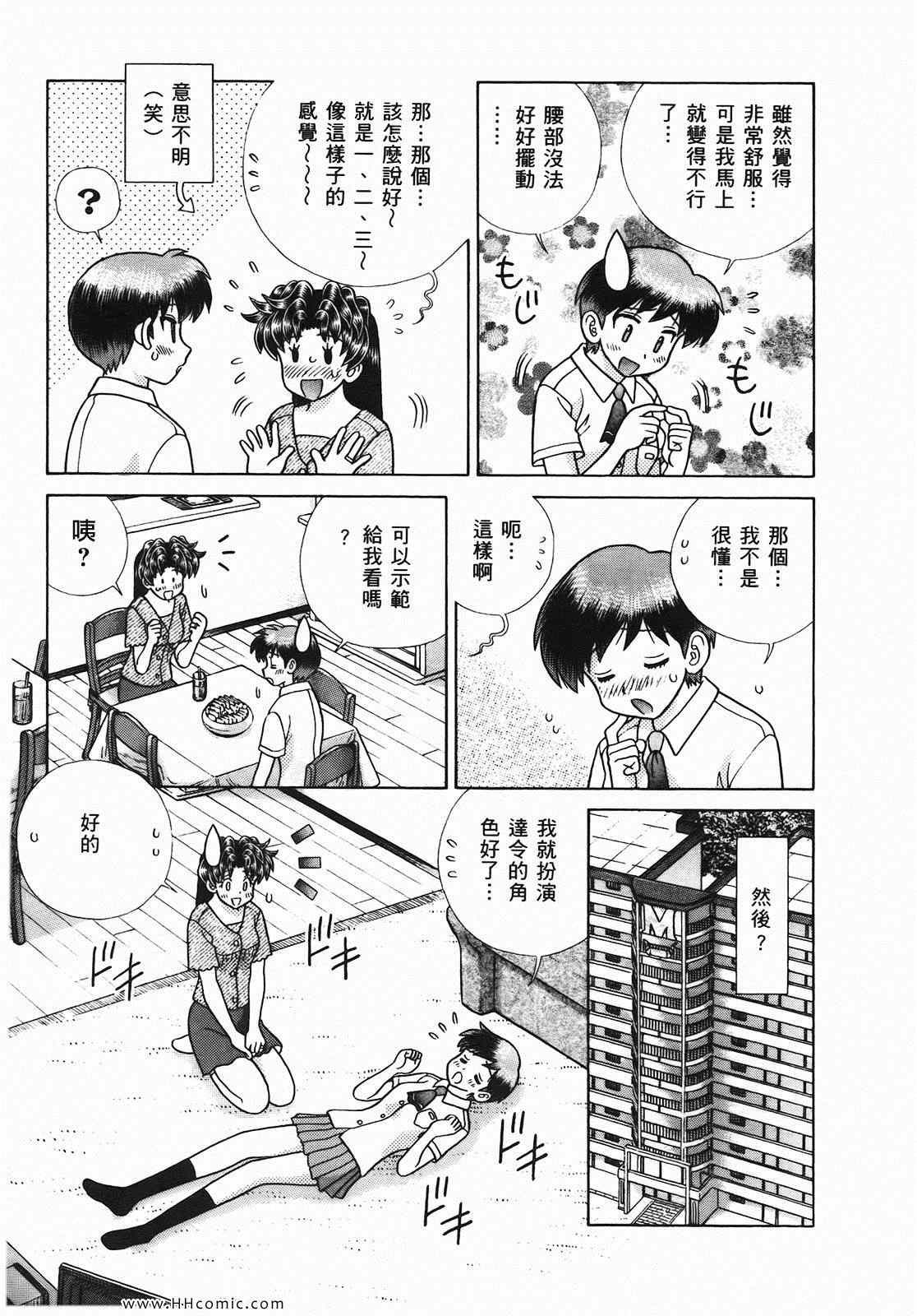 《夫妻成长日记》漫画最新章节第46卷免费下拉式在线观看章节第【114】张图片