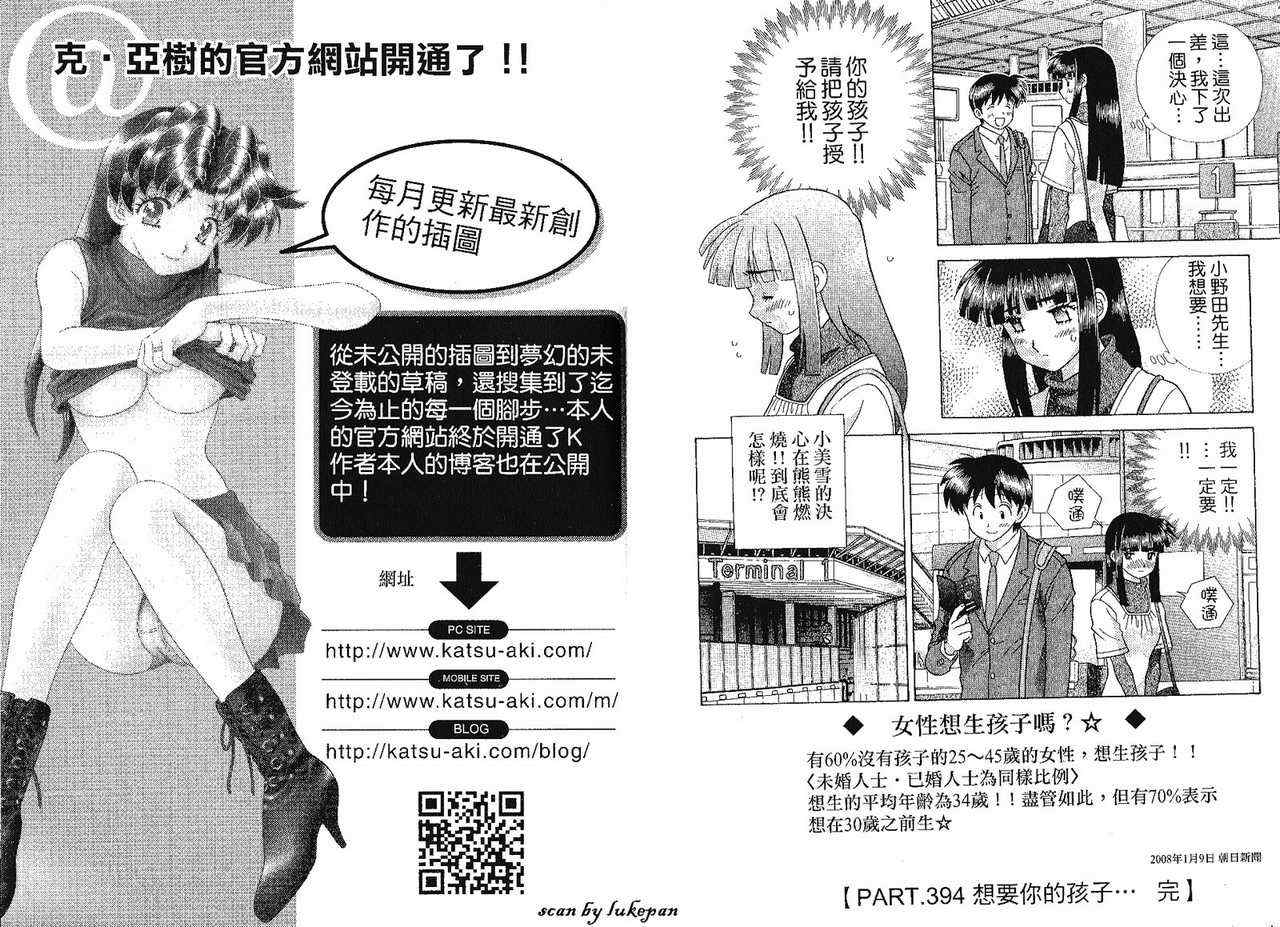 《夫妻成长日记》漫画最新章节第41卷免费下拉式在线观看章节第【94】张图片