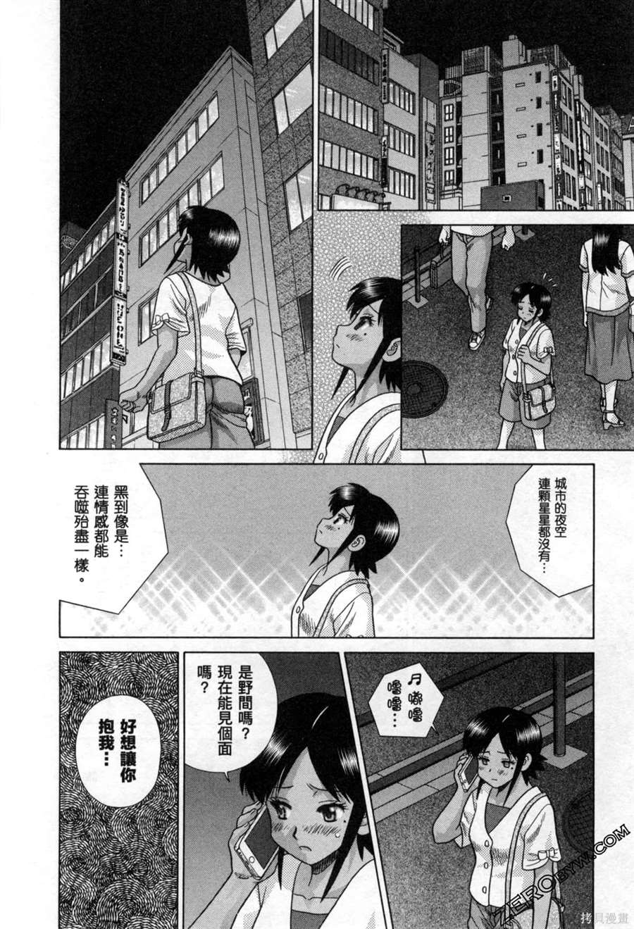 《夫妻成长日记》漫画最新章节第78卷免费下拉式在线观看章节第【27】张图片