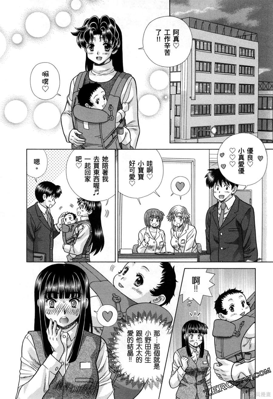 《夫妻成长日记》漫画最新章节第79卷免费下拉式在线观看章节第【146】张图片