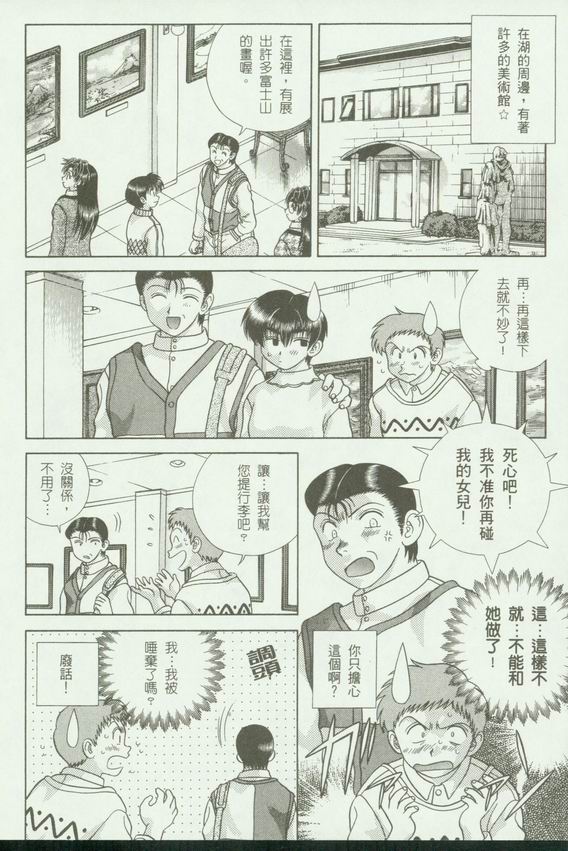 《夫妻成长日记》漫画最新章节第18卷免费下拉式在线观看章节第【57】张图片