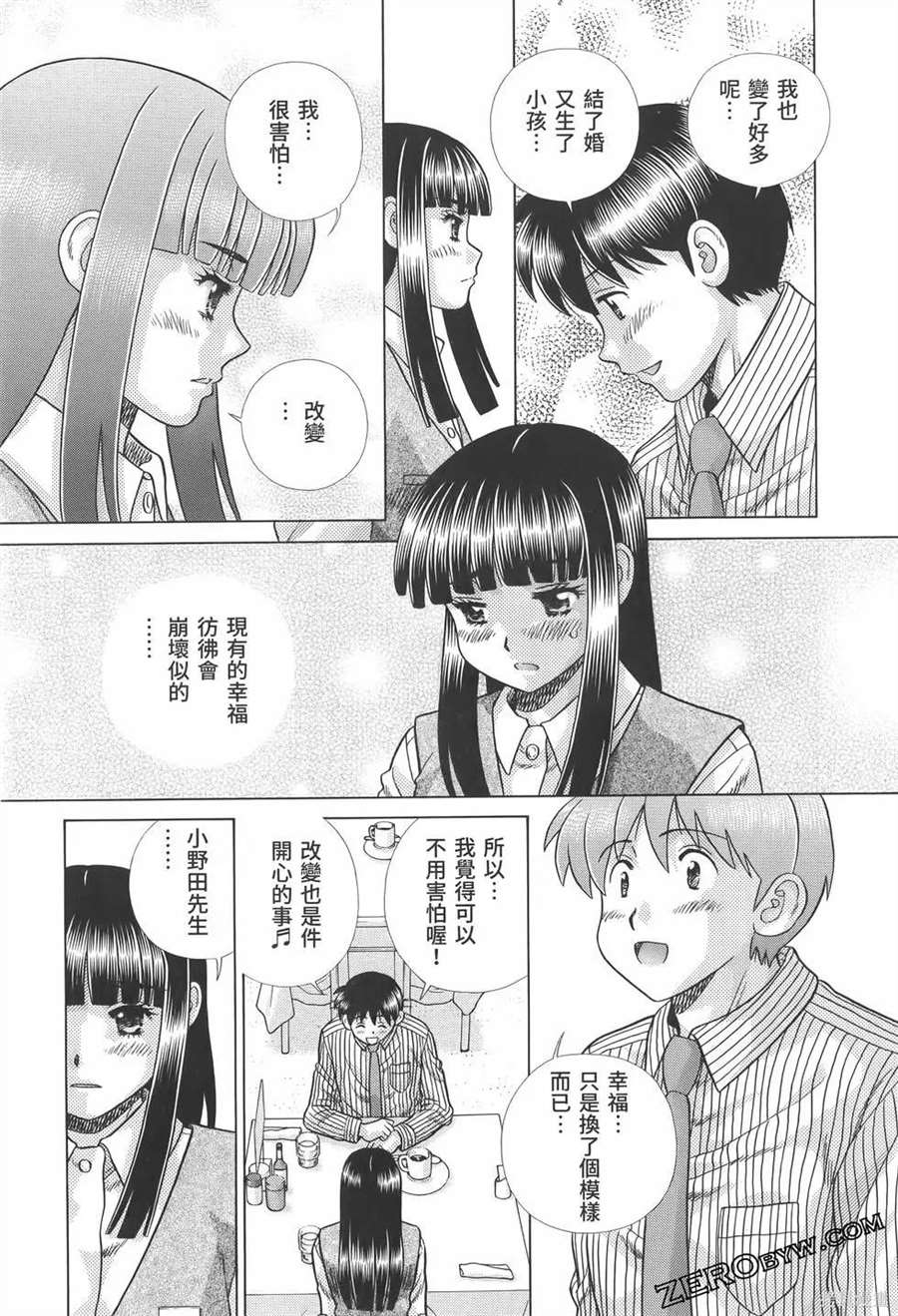 《夫妻成长日记》漫画最新章节第81卷免费下拉式在线观看章节第【143】张图片