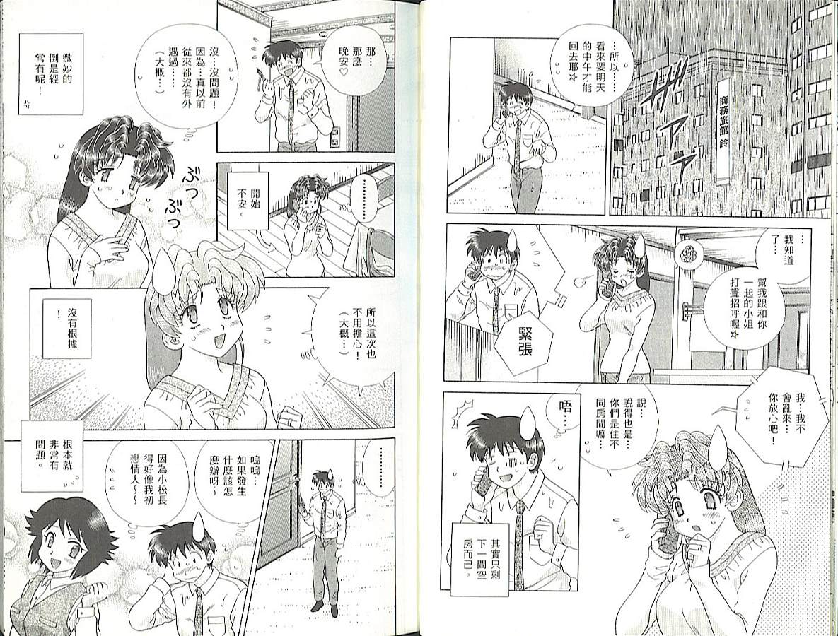 《夫妻成长日记》漫画最新章节第35卷免费下拉式在线观看章节第【14】张图片