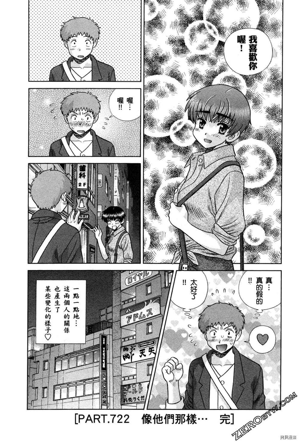 《夫妻成长日记》漫画最新章节第74卷免费下拉式在线观看章节第【69】张图片