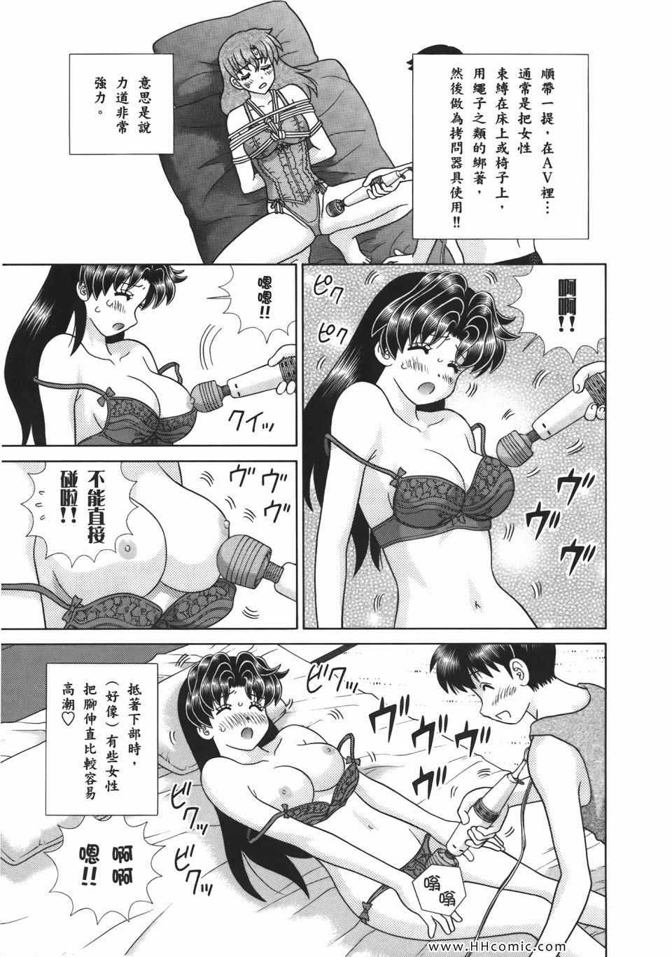 《夫妻成长日记》漫画最新章节第53卷免费下拉式在线观看章节第【57】张图片