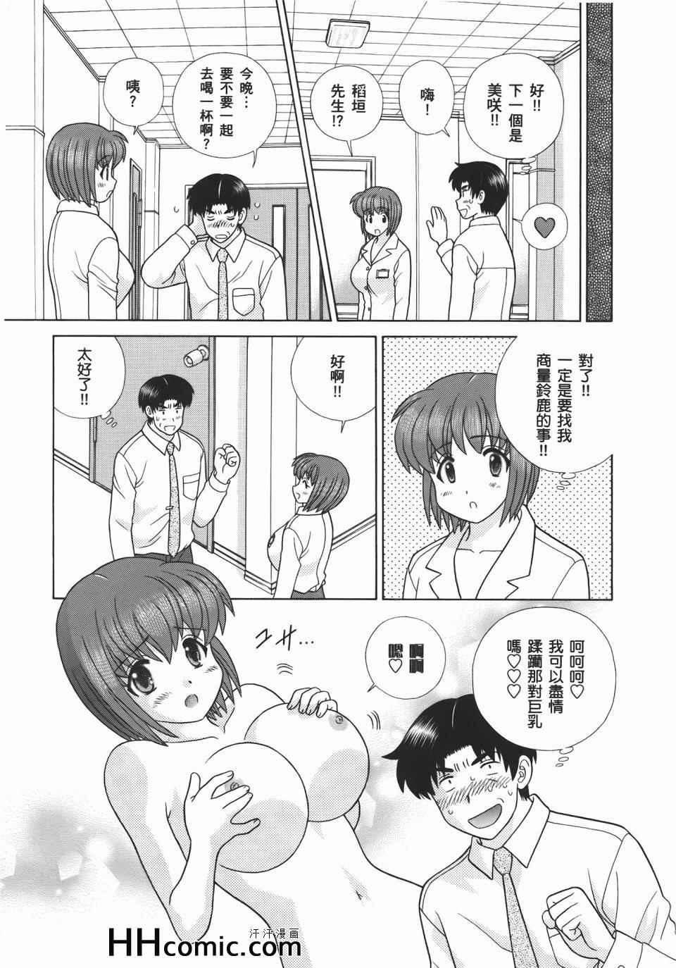 《夫妻成长日记》漫画最新章节第55卷免费下拉式在线观看章节第【85】张图片