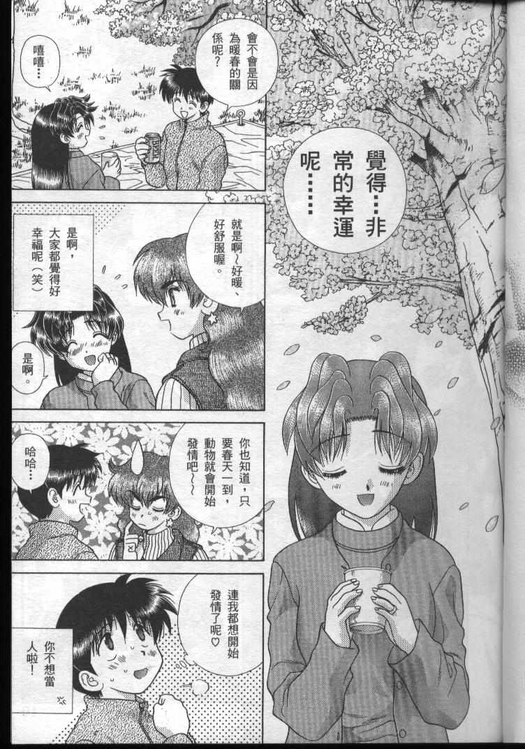 《夫妻成长日记》漫画最新章节第19卷免费下拉式在线观看章节第【11】张图片