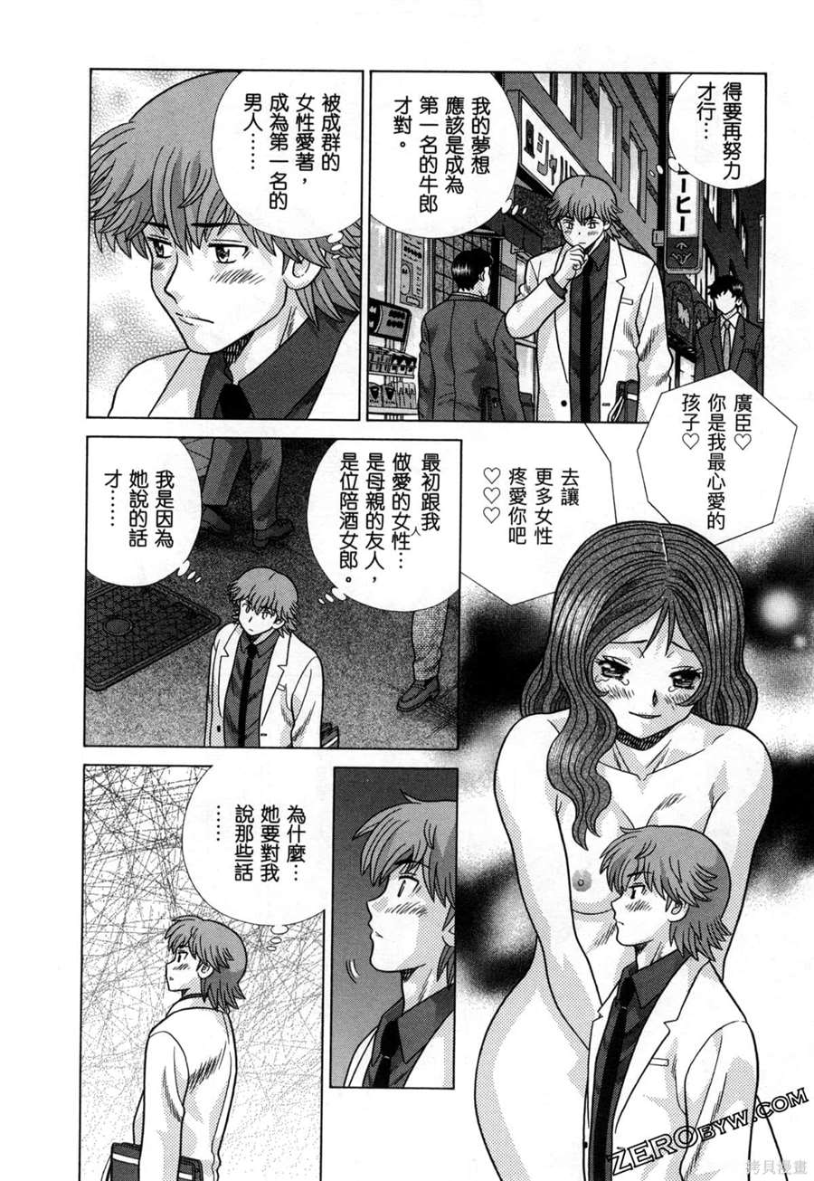 《夫妻成长日记》漫画最新章节第79卷免费下拉式在线观看章节第【30】张图片