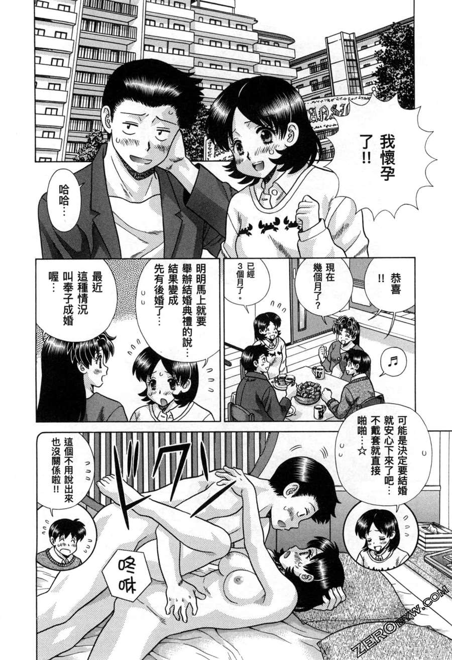 《夫妻成长日记》漫画最新章节第78卷免费下拉式在线观看章节第【9】张图片