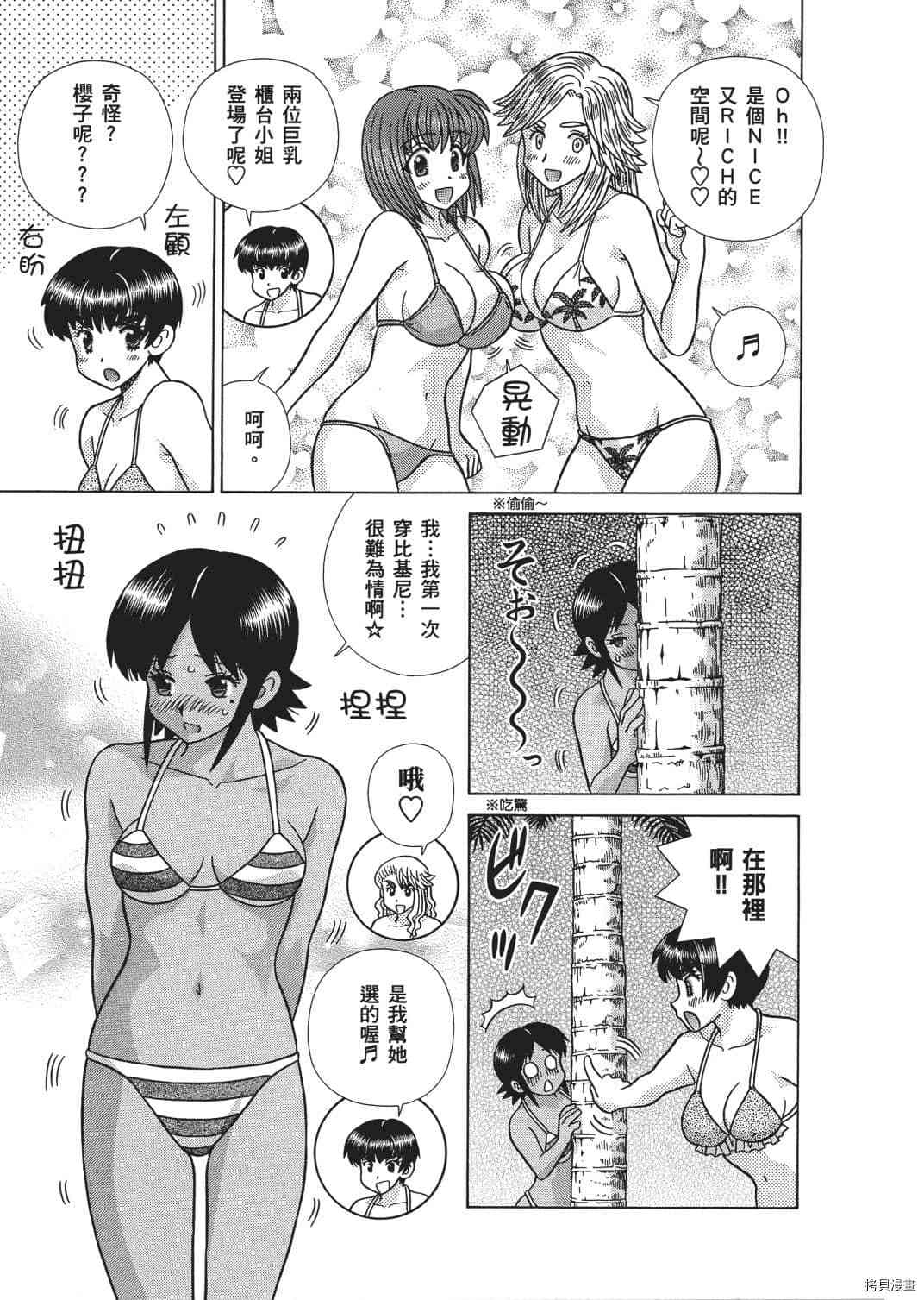 《夫妻成长日记》漫画最新章节第65卷免费下拉式在线观看章节第【67】张图片