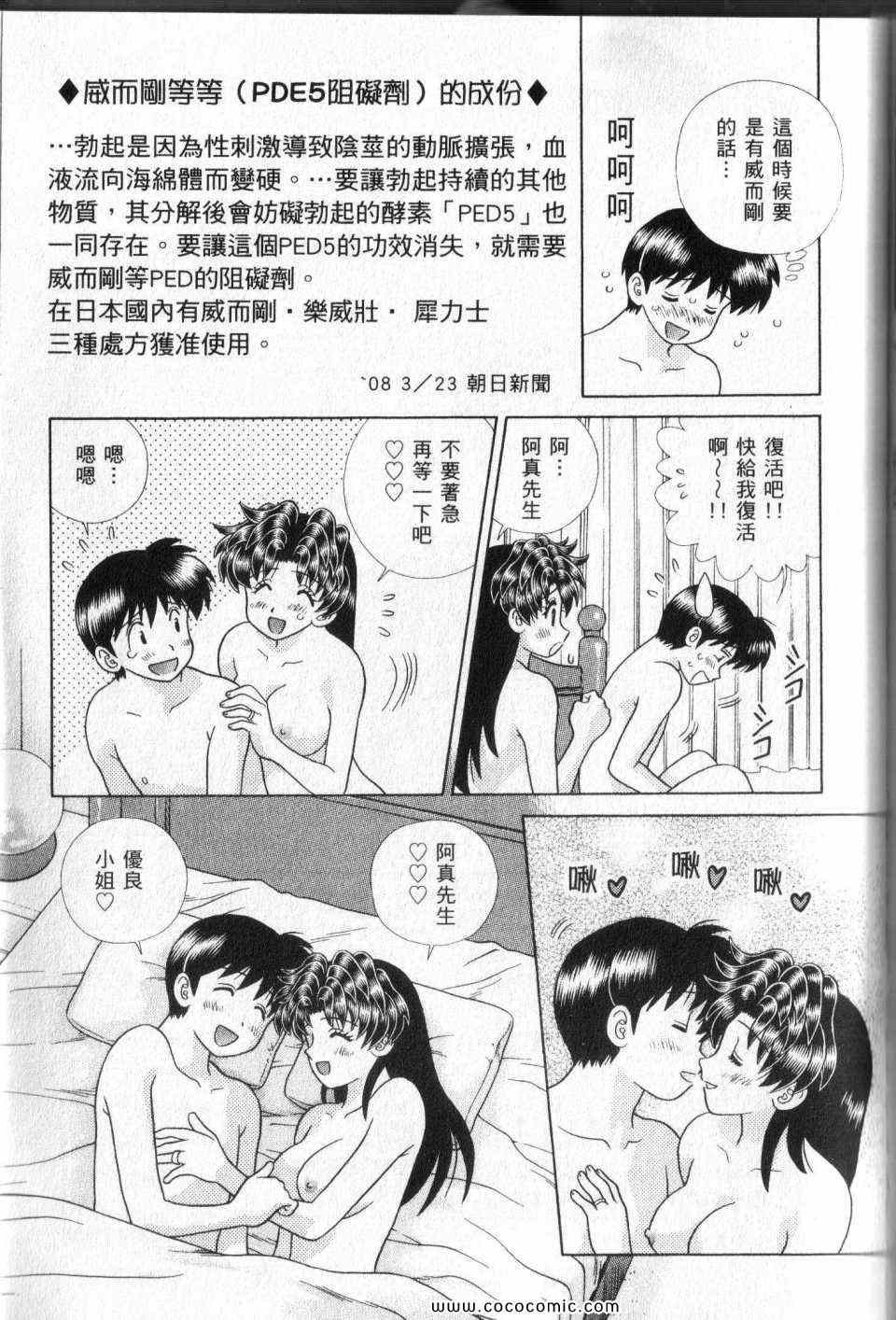 《夫妻成长日记》漫画最新章节第44卷免费下拉式在线观看章节第【177】张图片