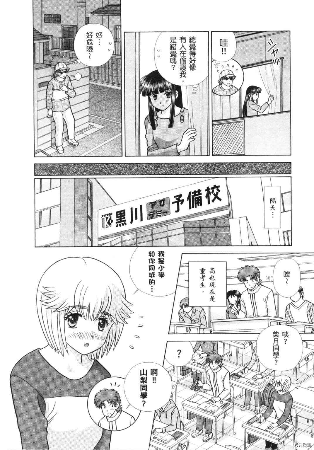 《夫妻成长日记》漫画最新章节第60卷免费下拉式在线观看章节第【158】张图片