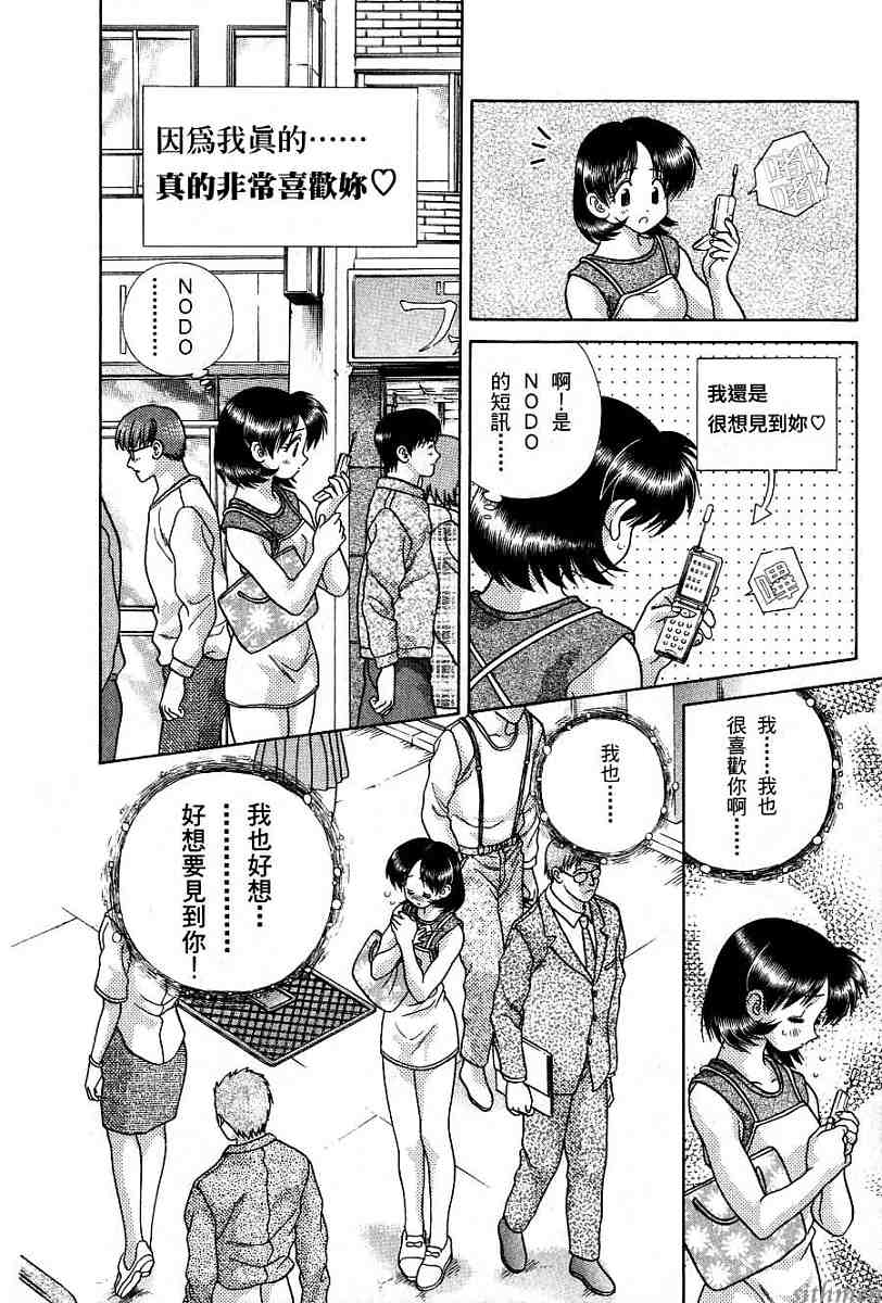 《夫妻成长日记》漫画最新章节第17卷免费下拉式在线观看章节第【66】张图片