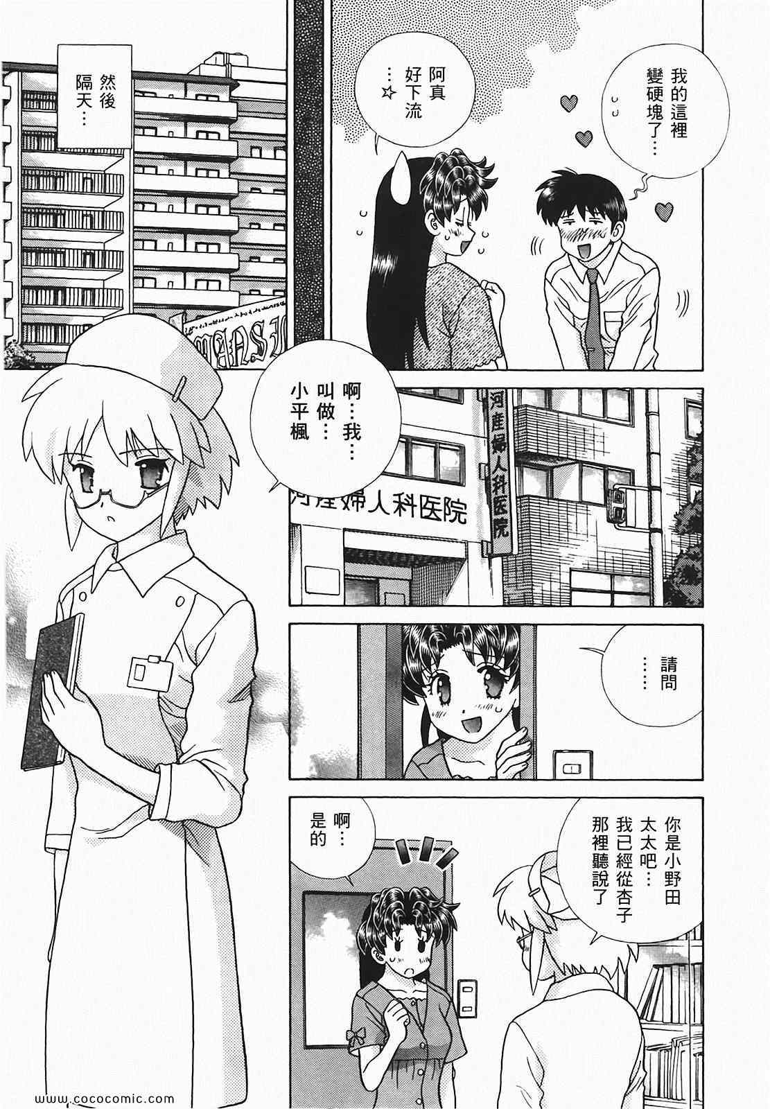 《夫妻成长日记》漫画最新章节第48卷免费下拉式在线观看章节第【166】张图片