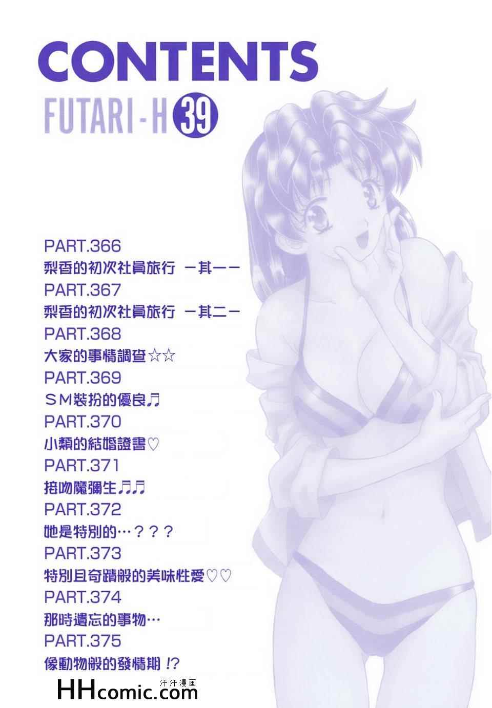 《夫妻成长日记》漫画最新章节第39卷免费下拉式在线观看章节第【4】张图片