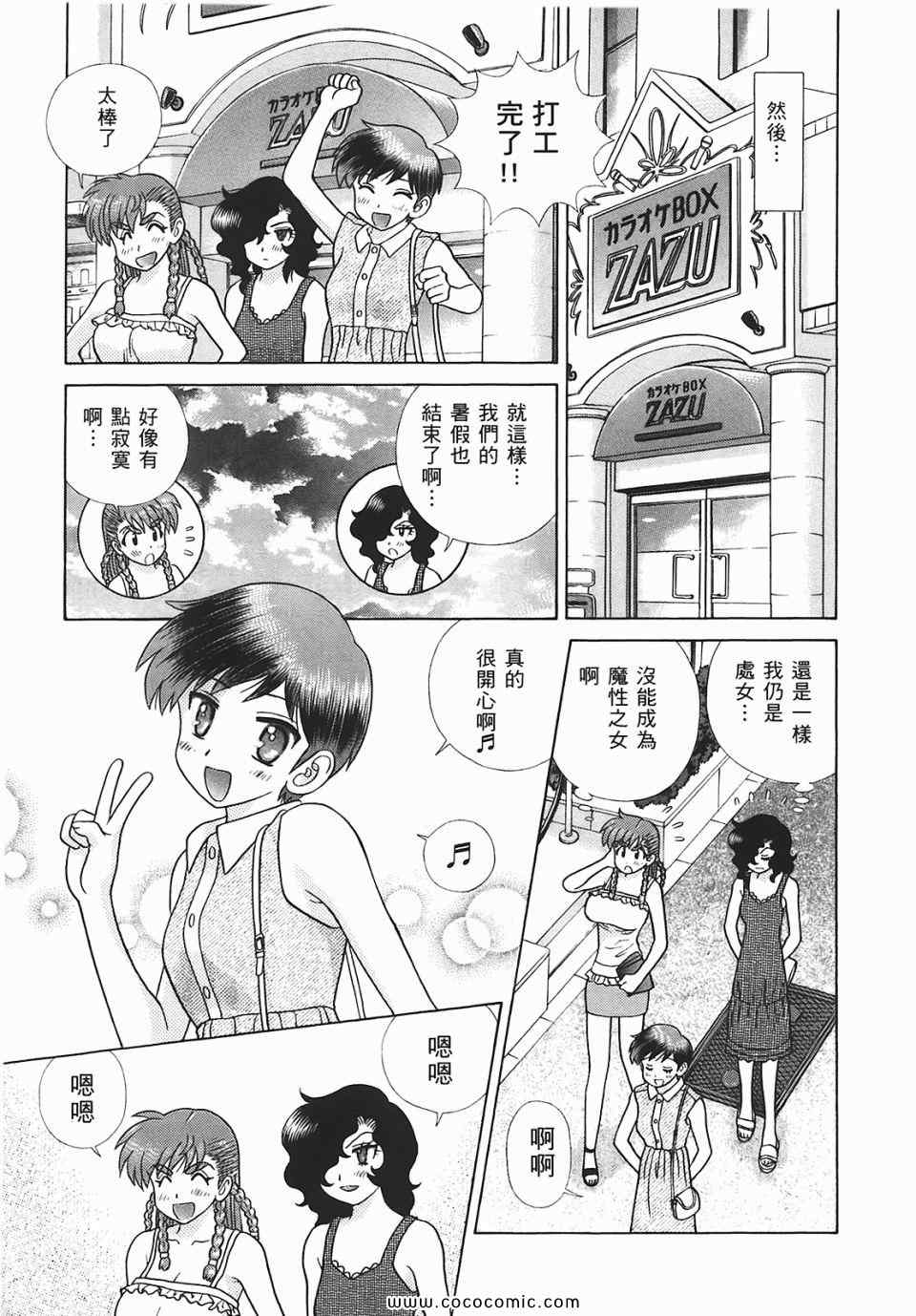 《夫妻成长日记》漫画最新章节第45卷免费下拉式在线观看章节第【156】张图片