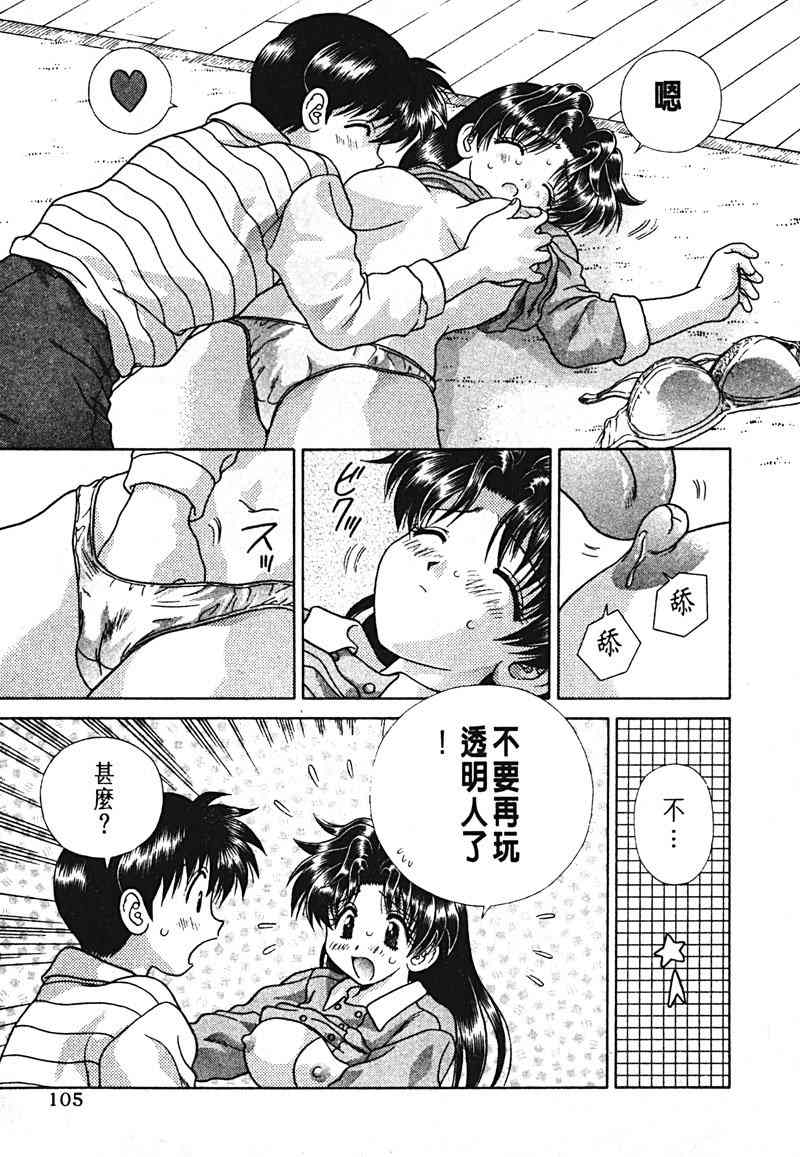 《夫妻成长日记》漫画最新章节第15卷免费下拉式在线观看章节第【104】张图片