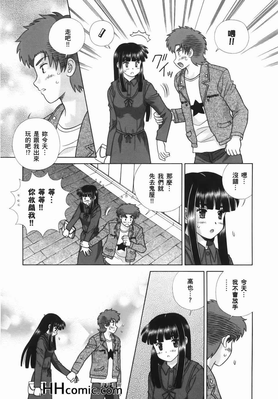 《夫妻成长日记》漫画最新章节第54卷免费下拉式在线观看章节第【139】张图片