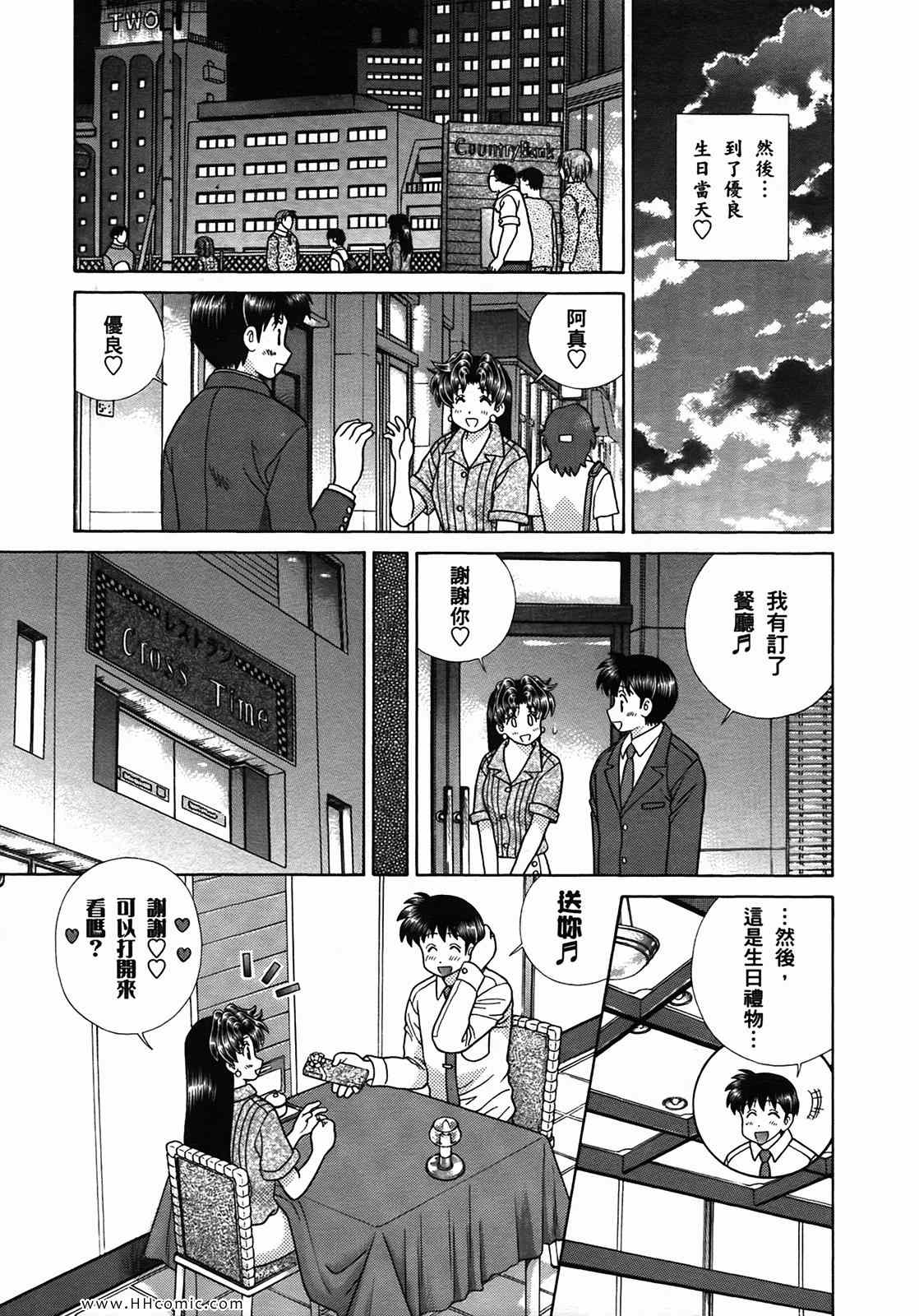 《夫妻成长日记》漫画最新章节第50卷免费下拉式在线观看章节第【170】张图片