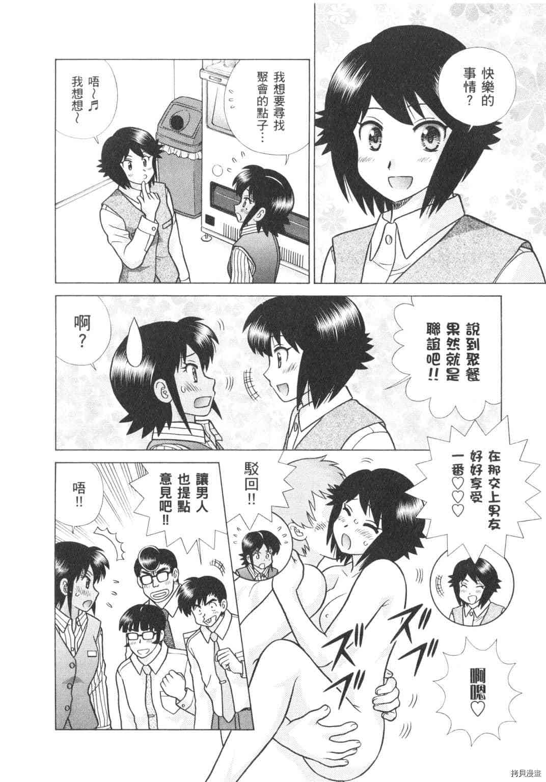 《夫妻成长日记》漫画最新章节第62卷免费下拉式在线观看章节第【184】张图片