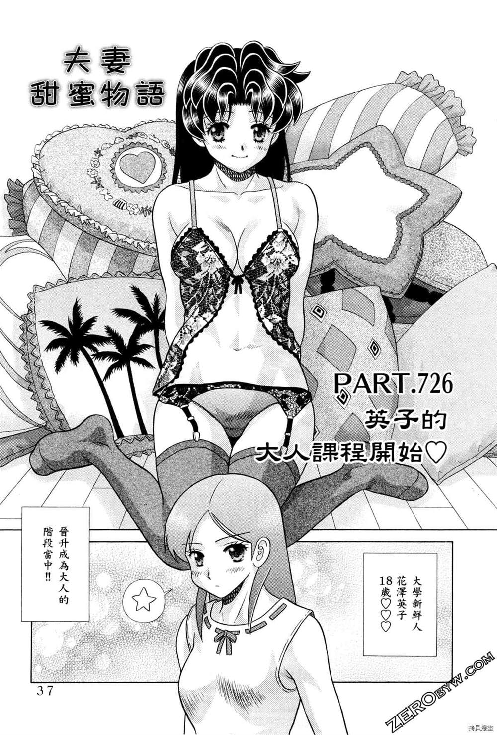 《夫妻成长日记》漫画最新章节第75卷免费下拉式在线观看章节第【129】张图片