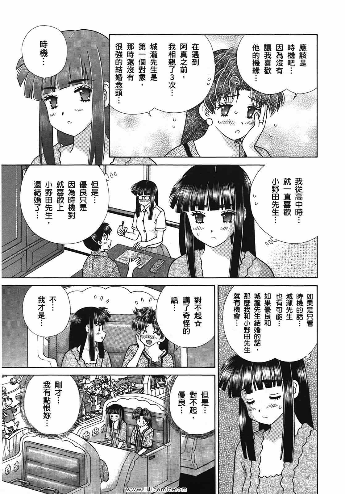 《夫妻成长日记》漫画最新章节第50卷免费下拉式在线观看章节第【42】张图片